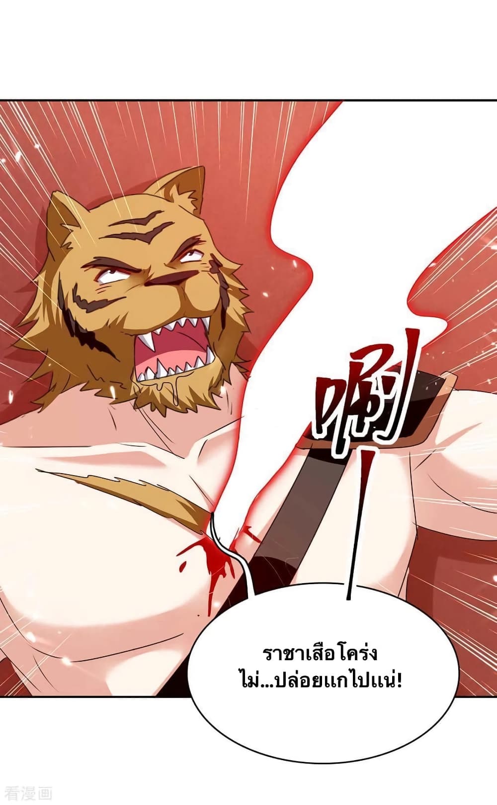 Strongest Leveling page 13
