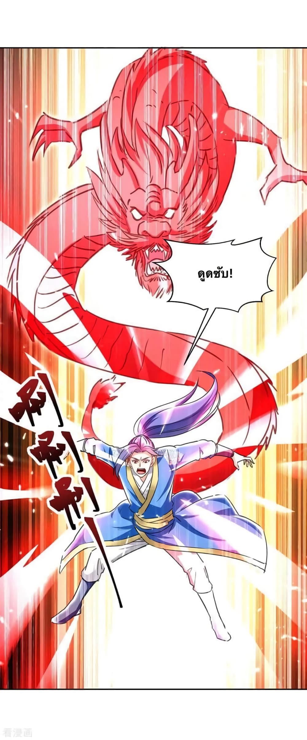 Strongest Leveling page 15