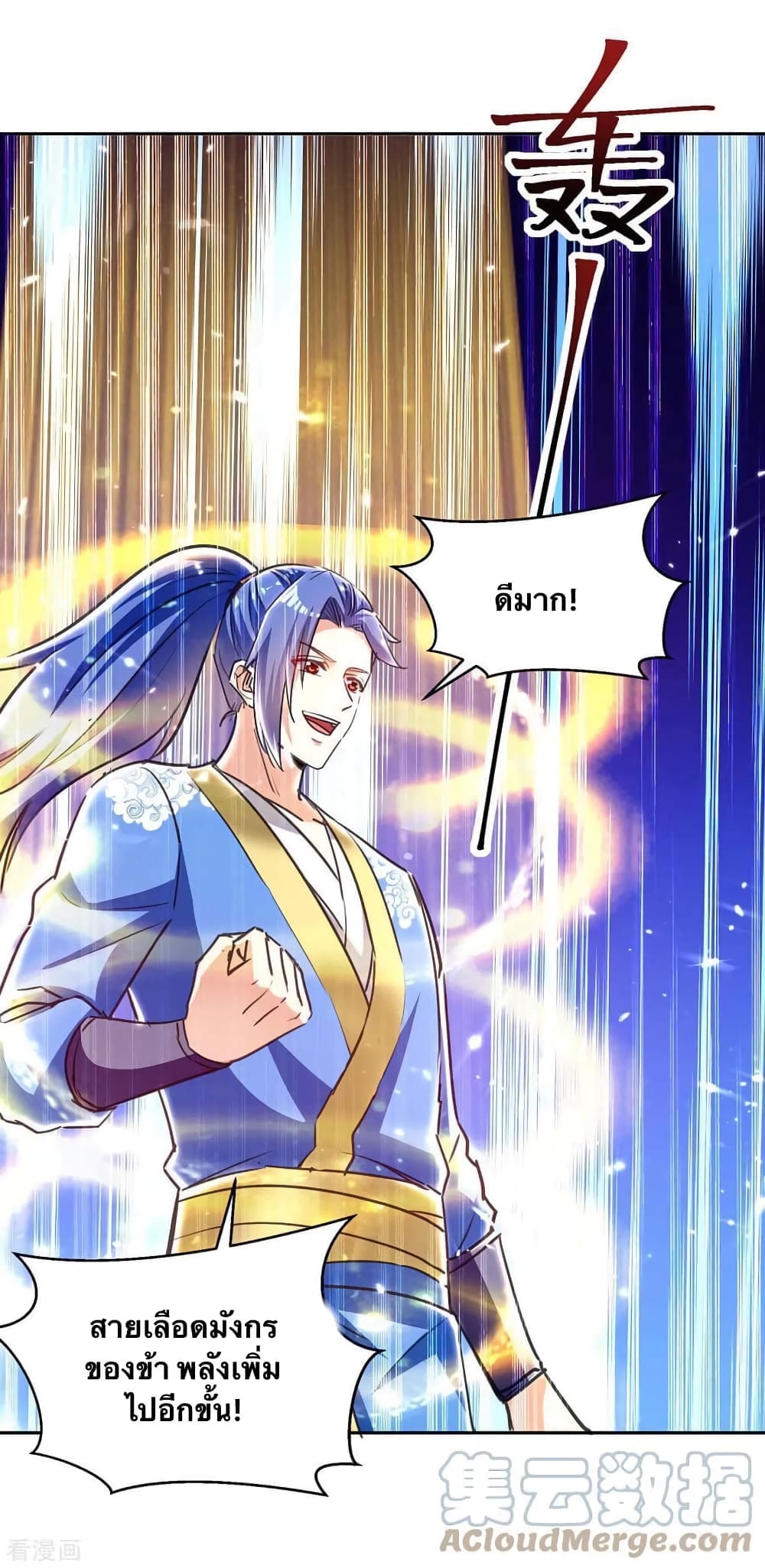 Strongest Leveling page 16