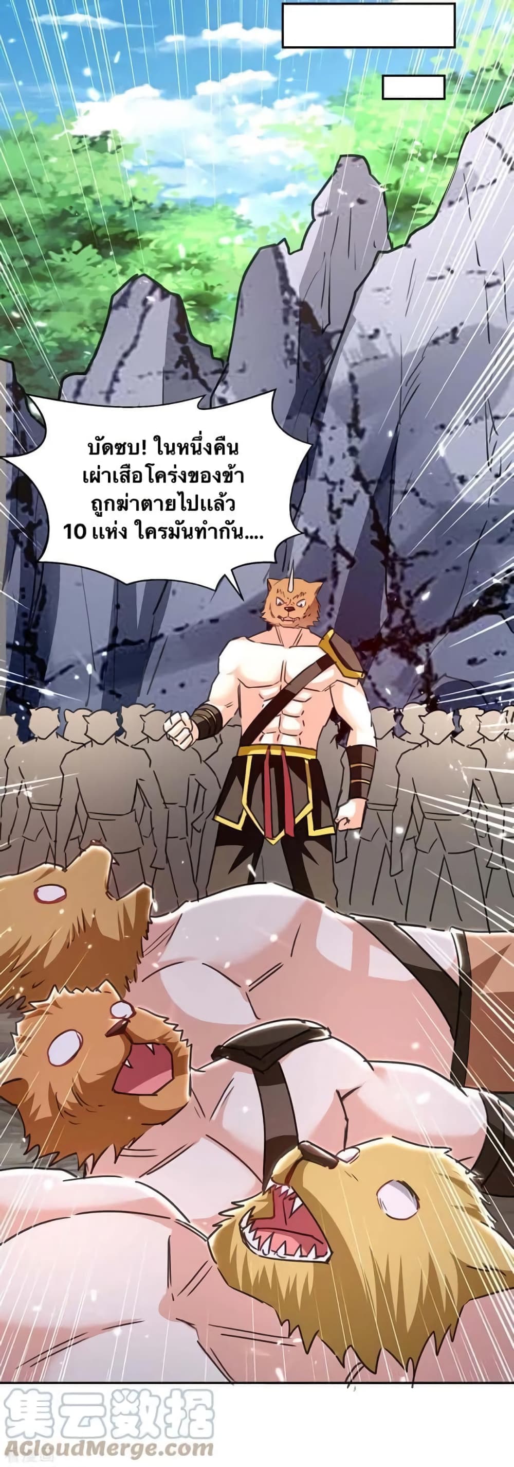 Strongest Leveling page 18