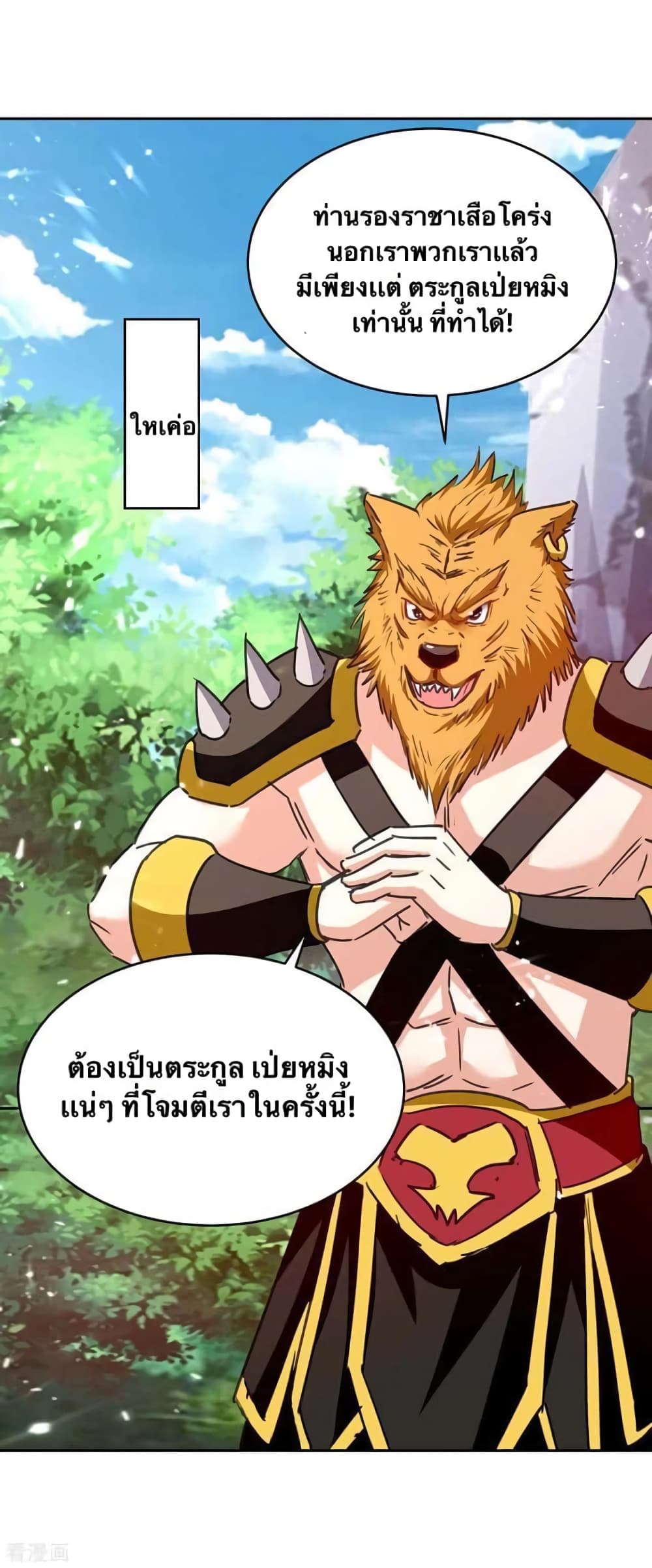 Strongest Leveling page 19