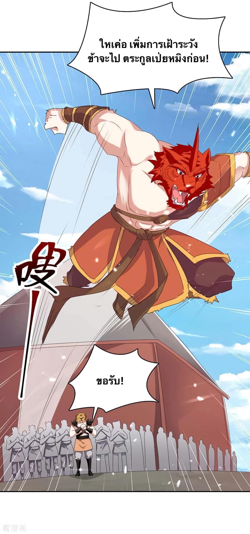 Strongest Leveling page 21