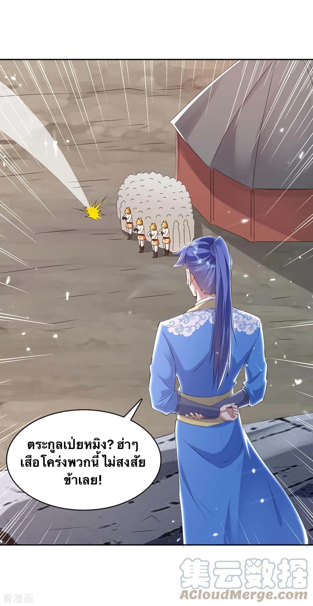 Strongest Leveling page 22