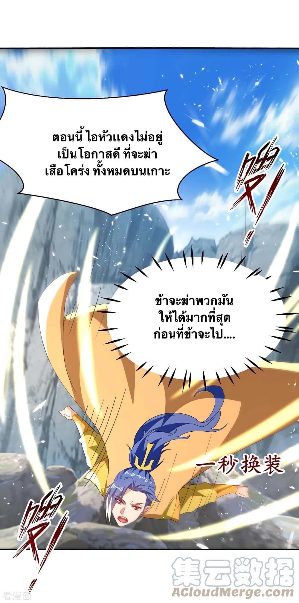 Strongest Leveling page 24