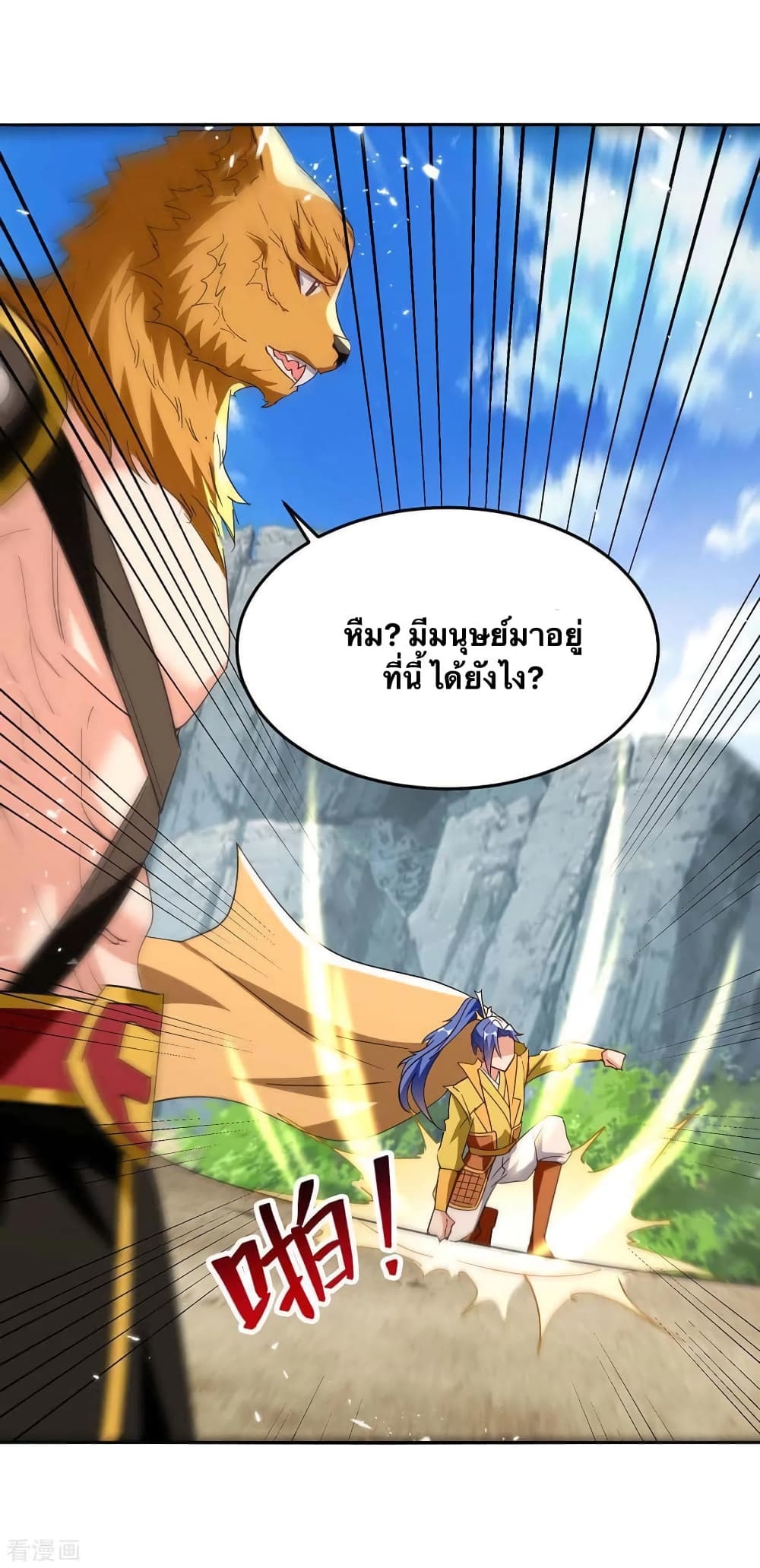 Strongest Leveling page 25
