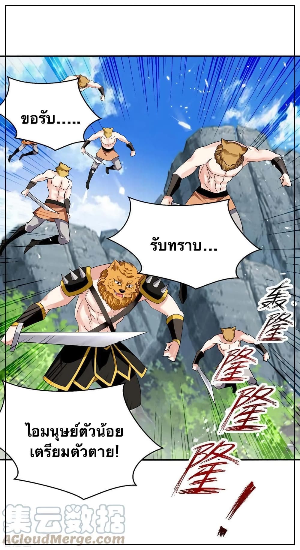Strongest Leveling page 3