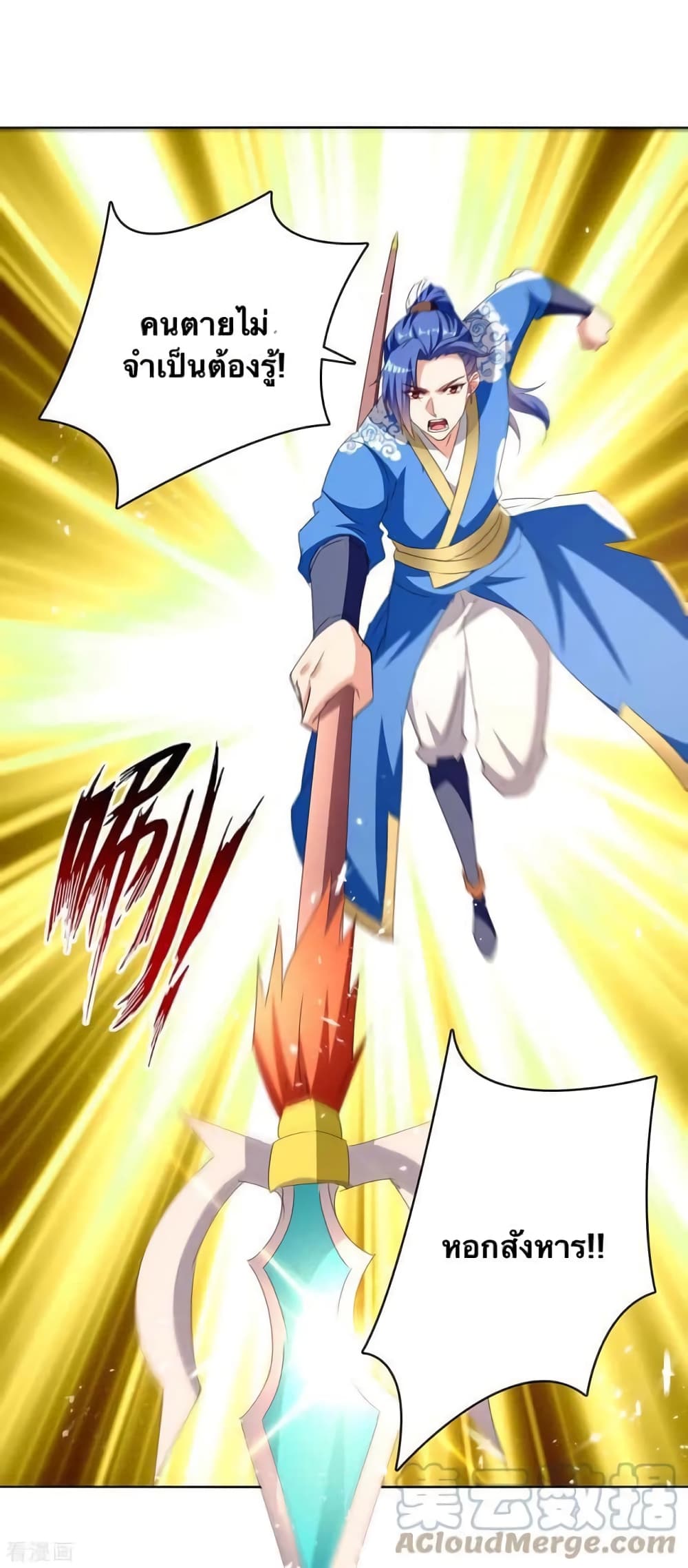 Strongest Leveling page 13