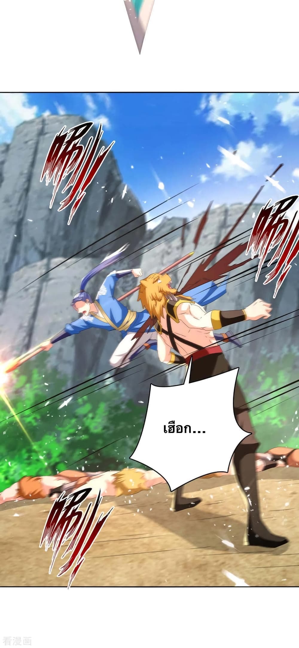 Strongest Leveling page 14