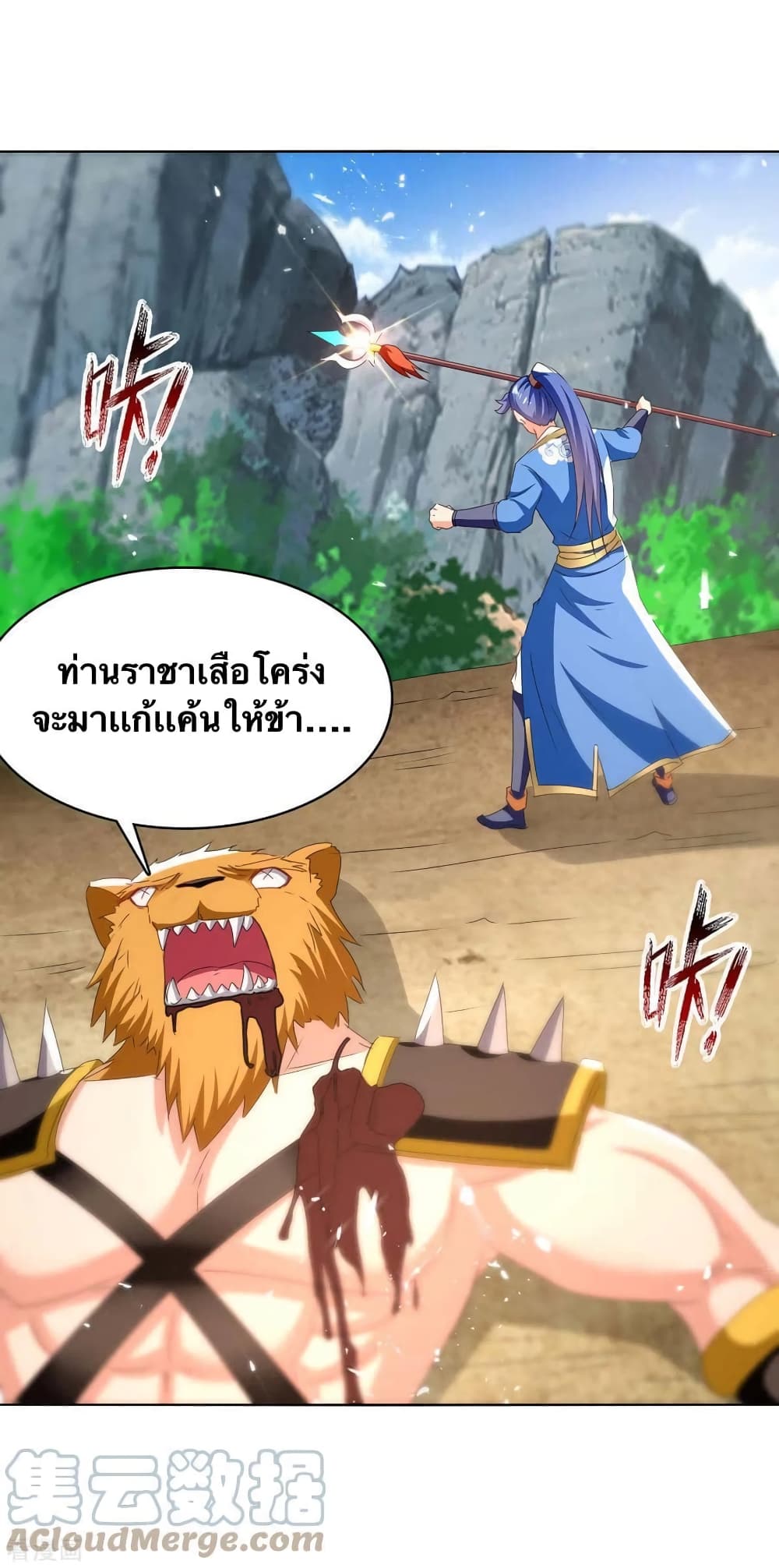 Strongest Leveling page 15