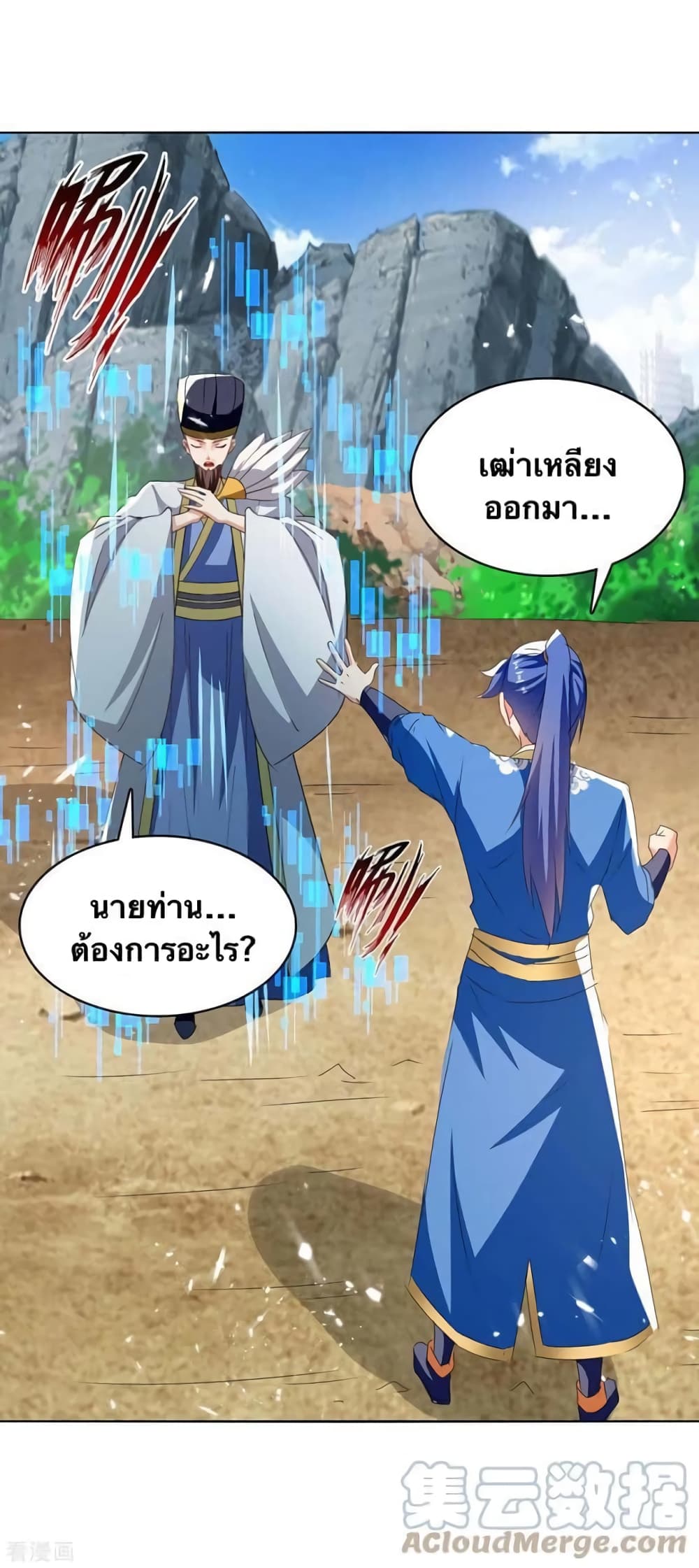 Strongest Leveling page 17