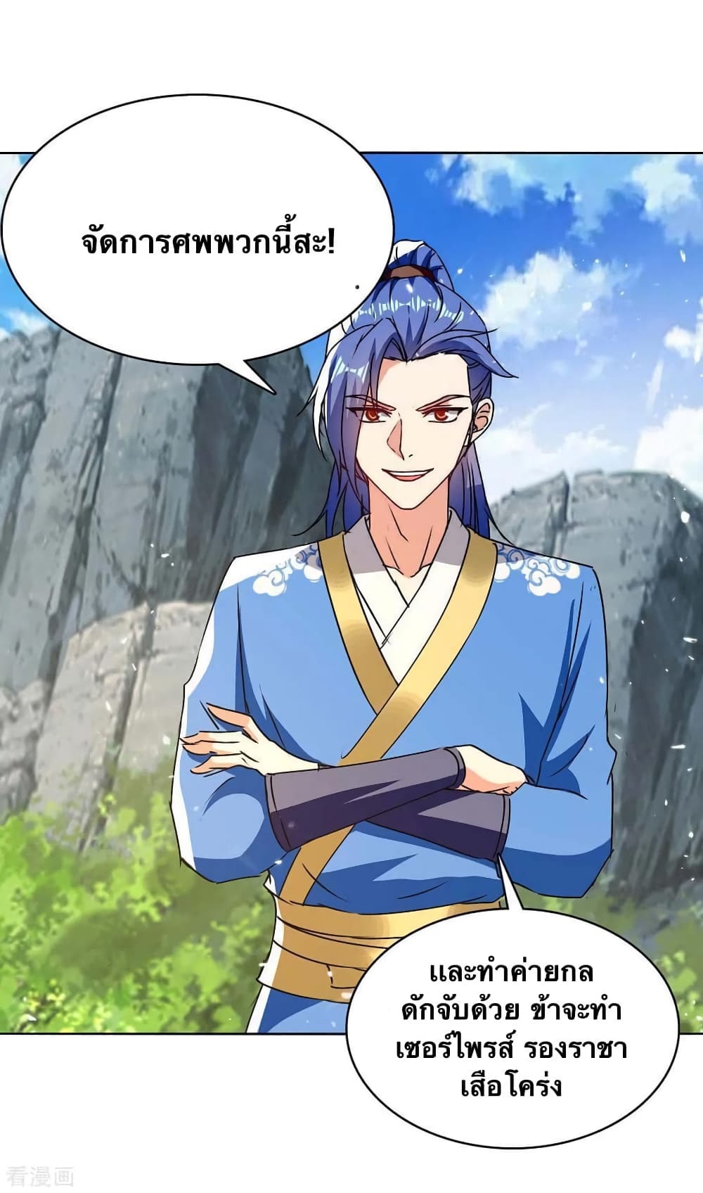 Strongest Leveling page 18
