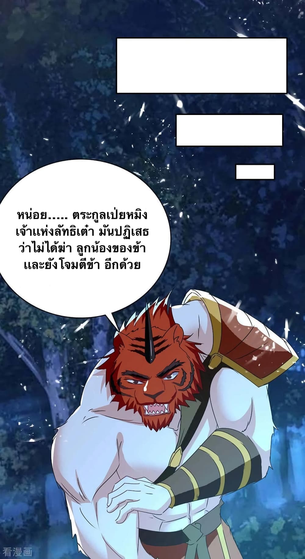Strongest Leveling page 20