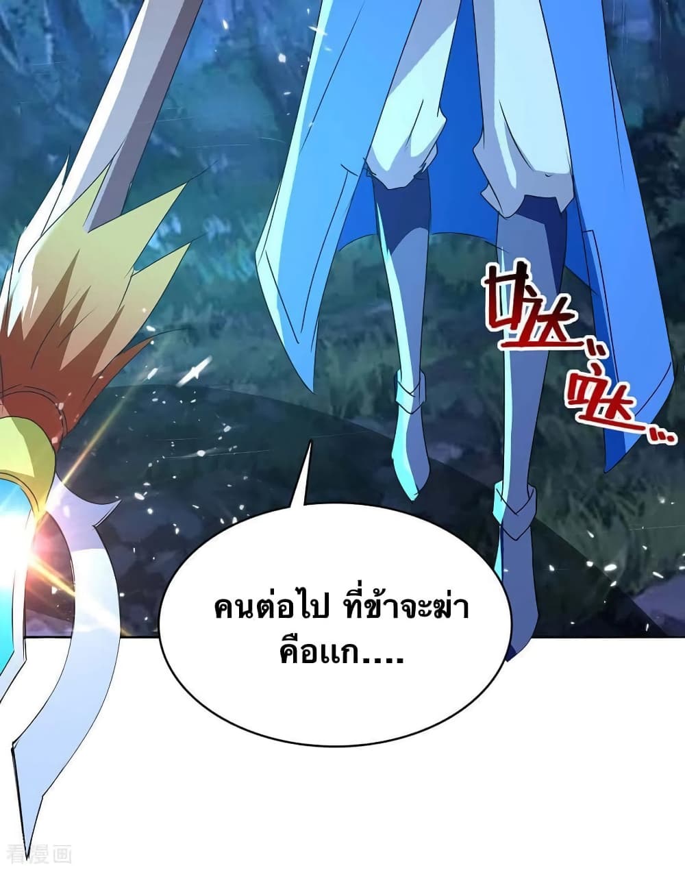 Strongest Leveling page 26
