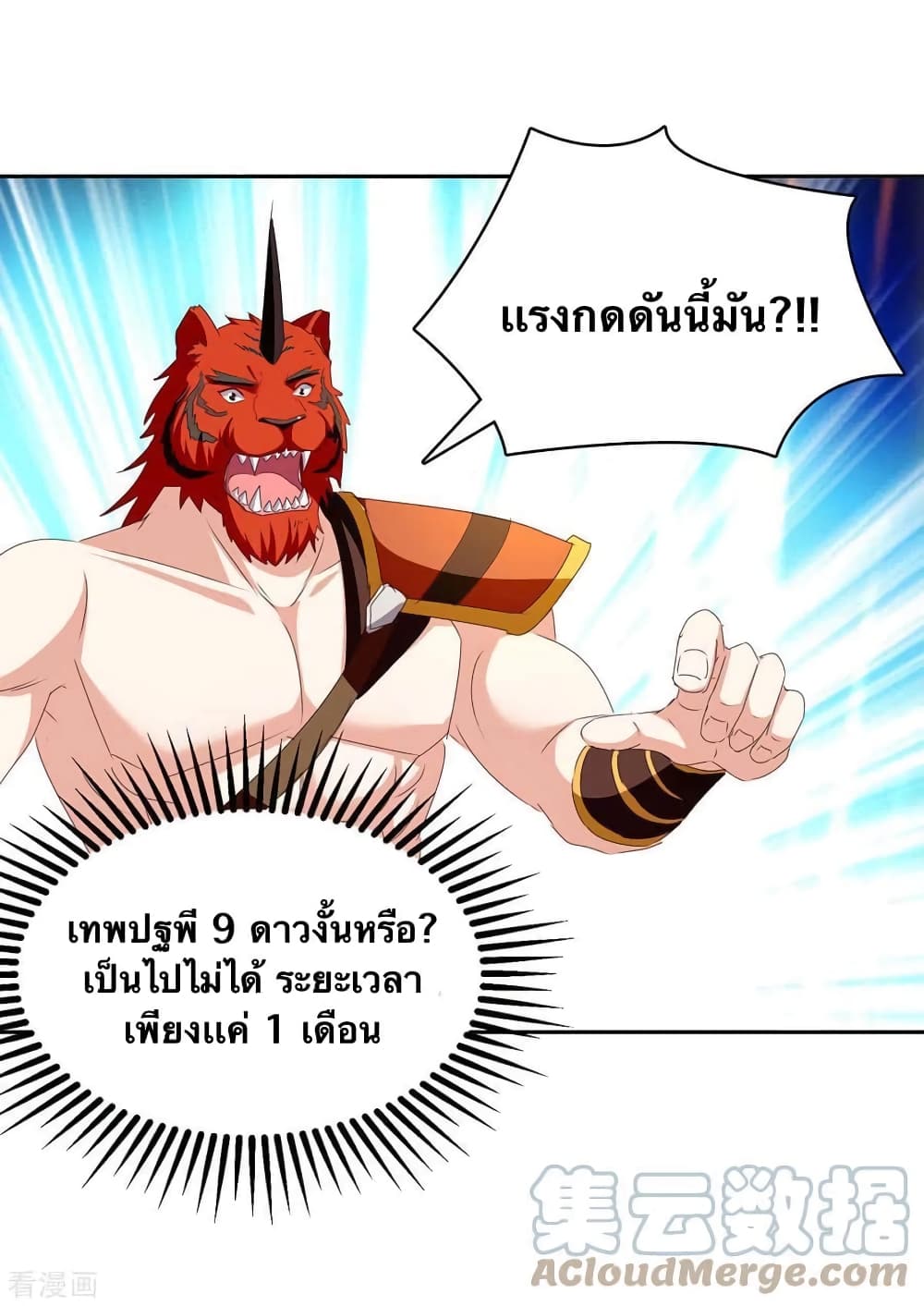 Strongest Leveling page 29