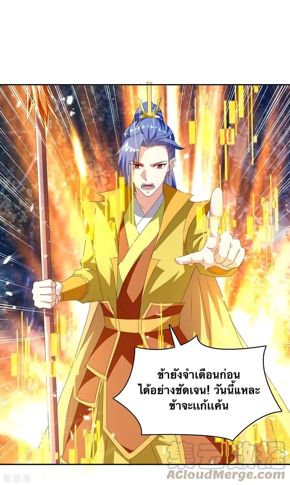 Strongest Leveling page 1