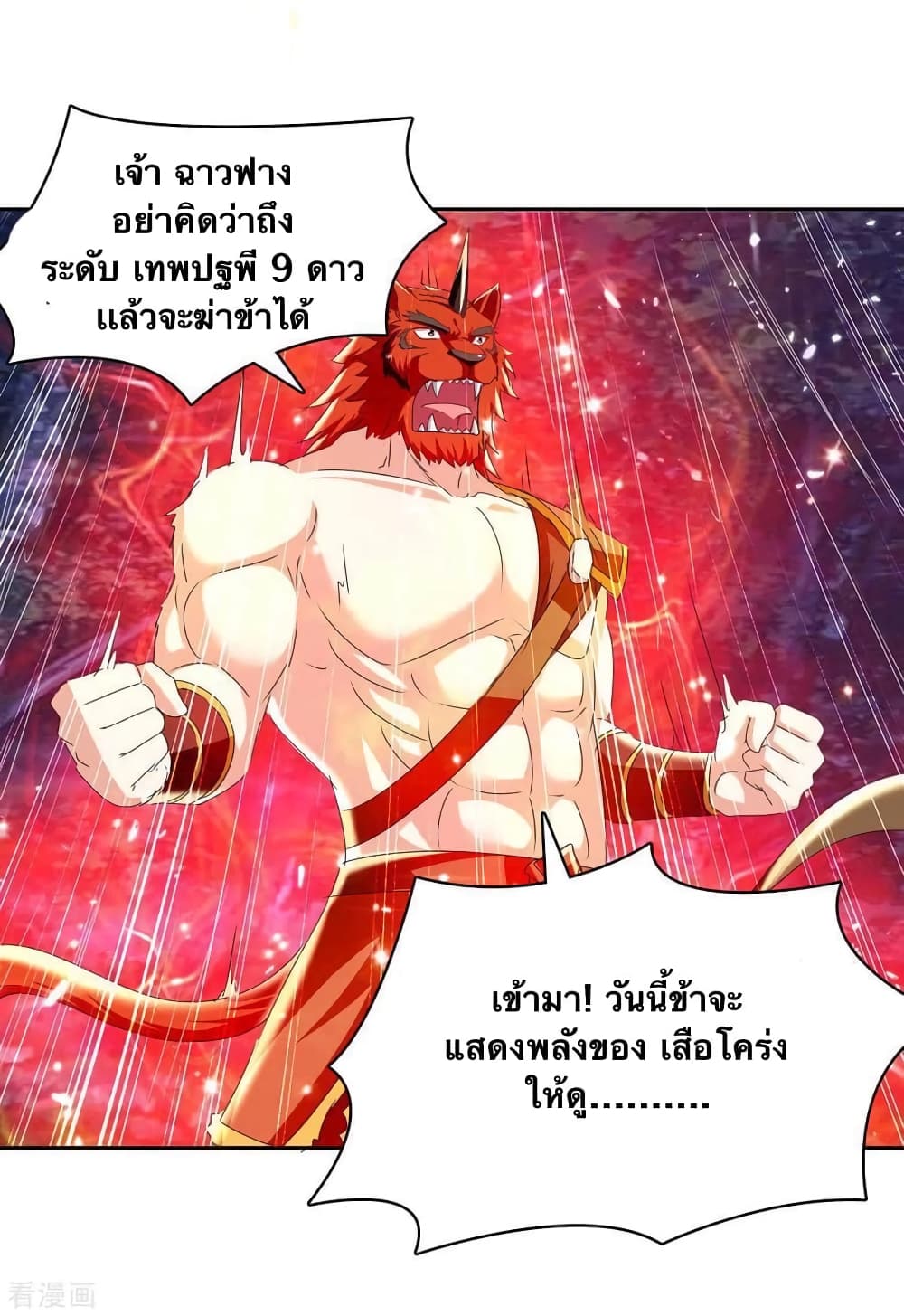 Strongest Leveling page 2
