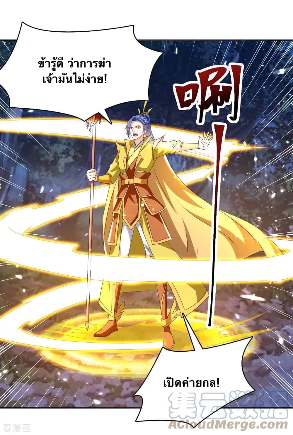 Strongest Leveling page 3