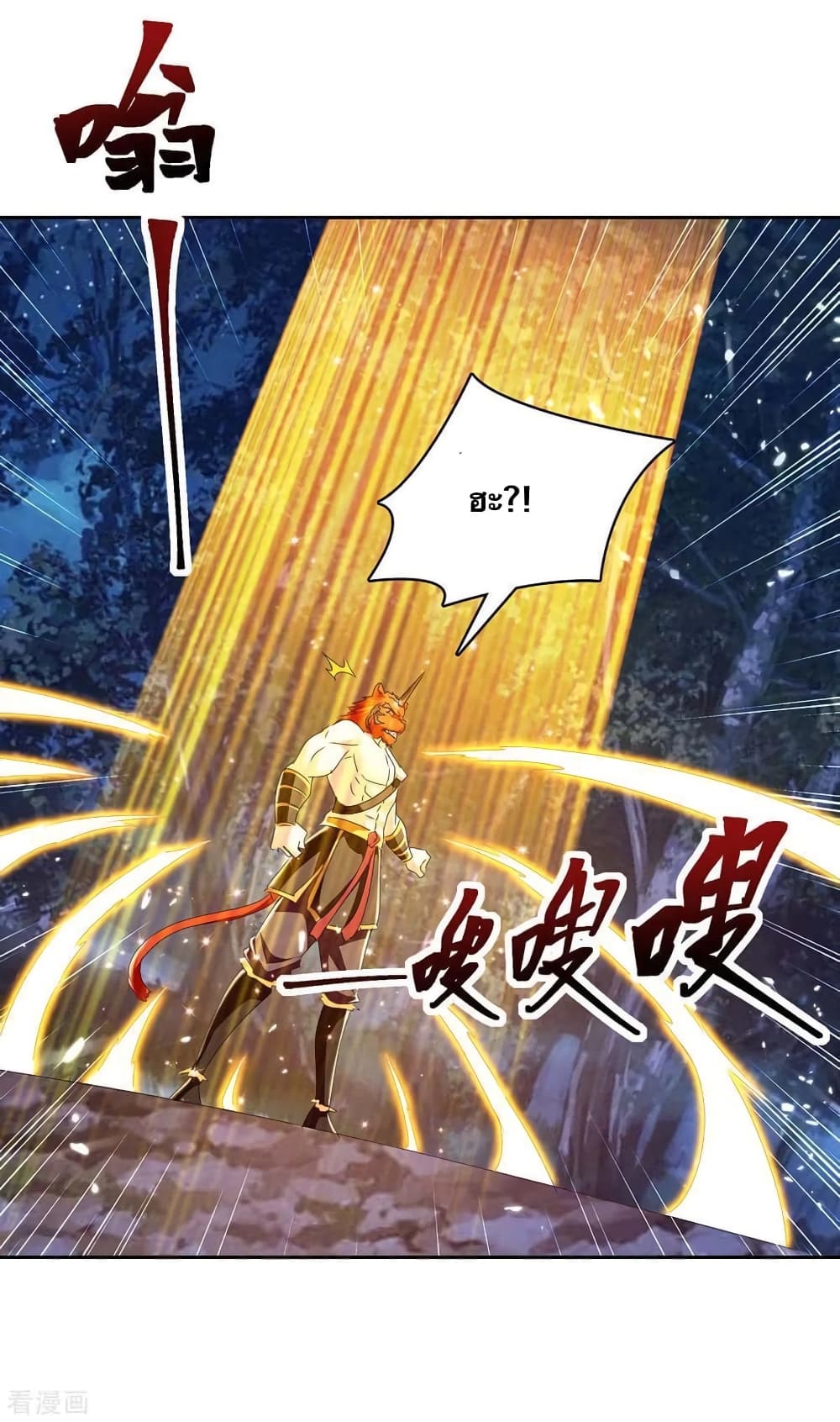 Strongest Leveling page 4