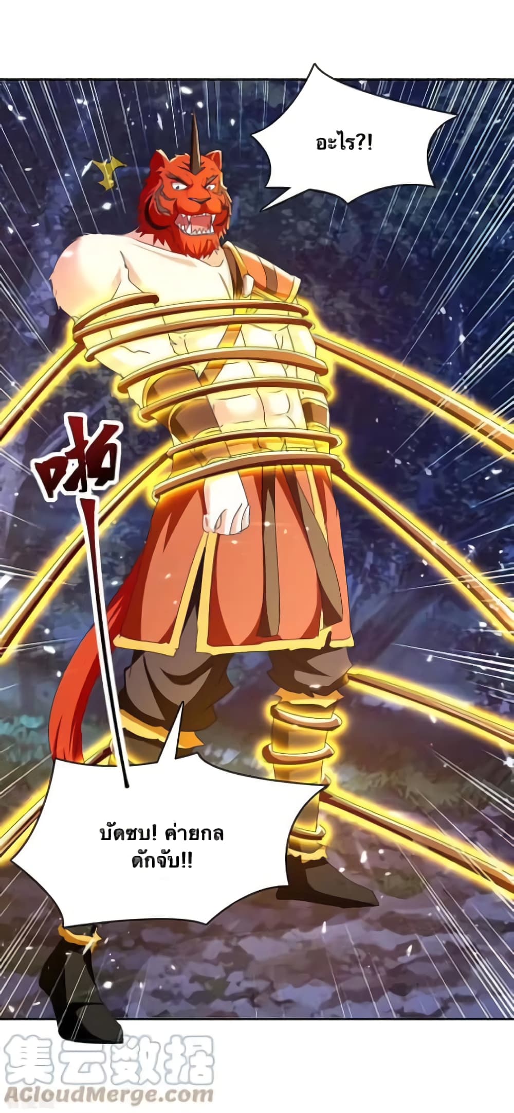 Strongest Leveling page 5