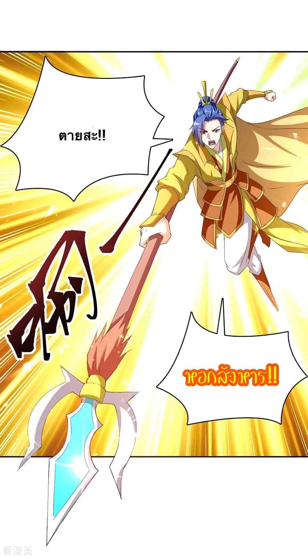 Strongest Leveling page 6