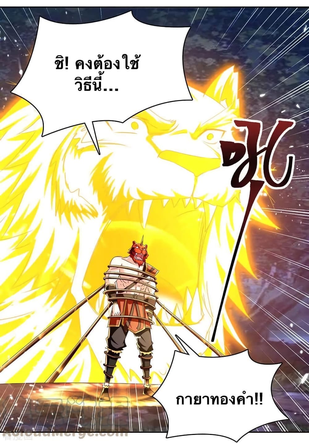 Strongest Leveling page 7
