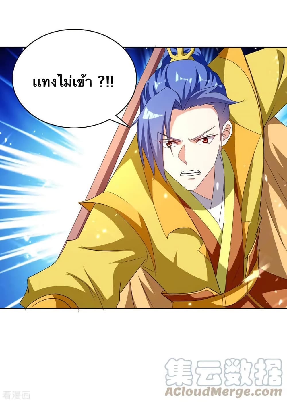 Strongest Leveling page 9