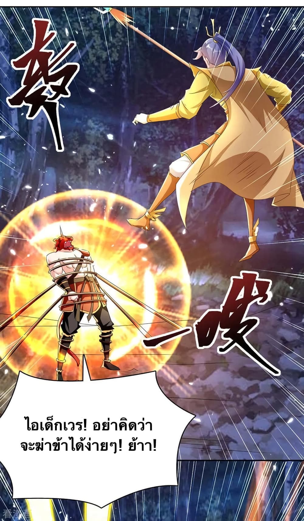 Strongest Leveling page 10