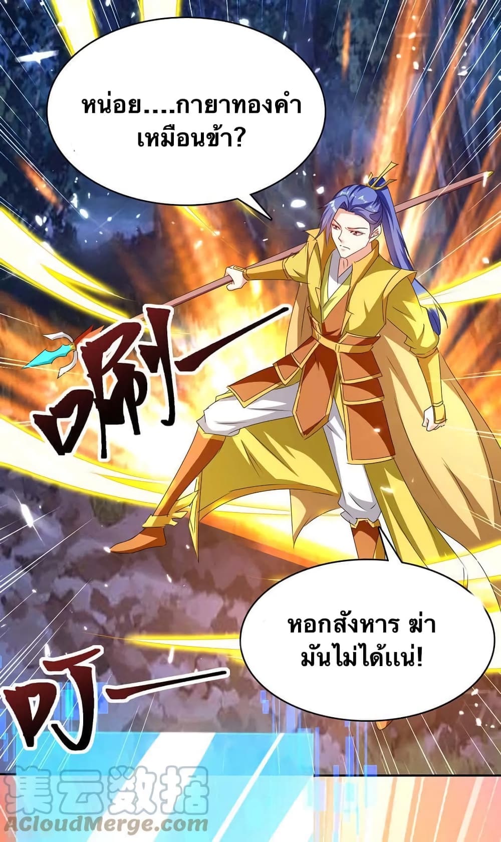 Strongest Leveling page 11