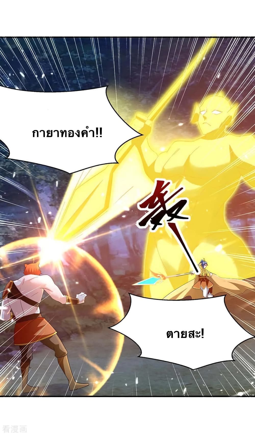 Strongest Leveling page 14