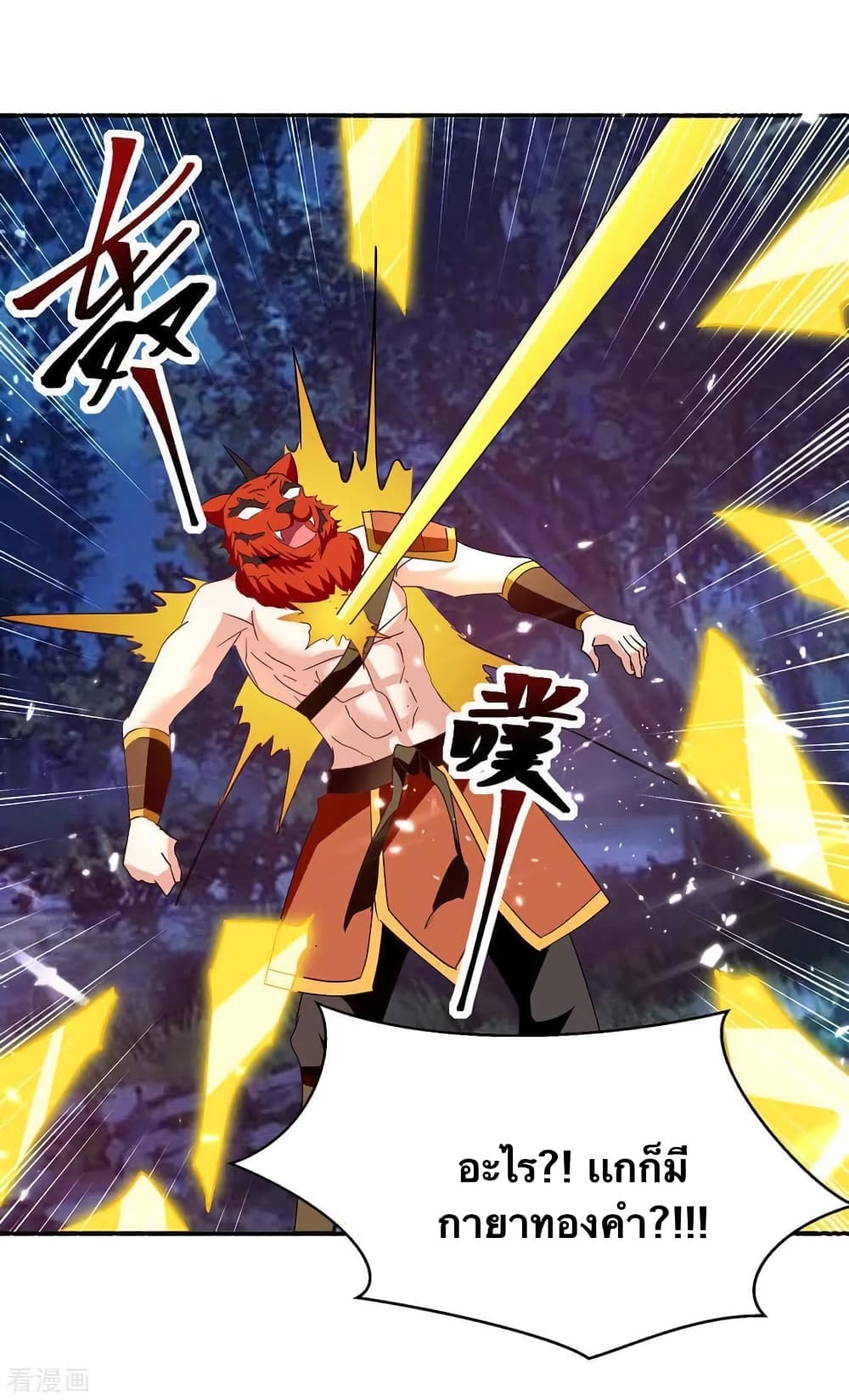 Strongest Leveling page 15