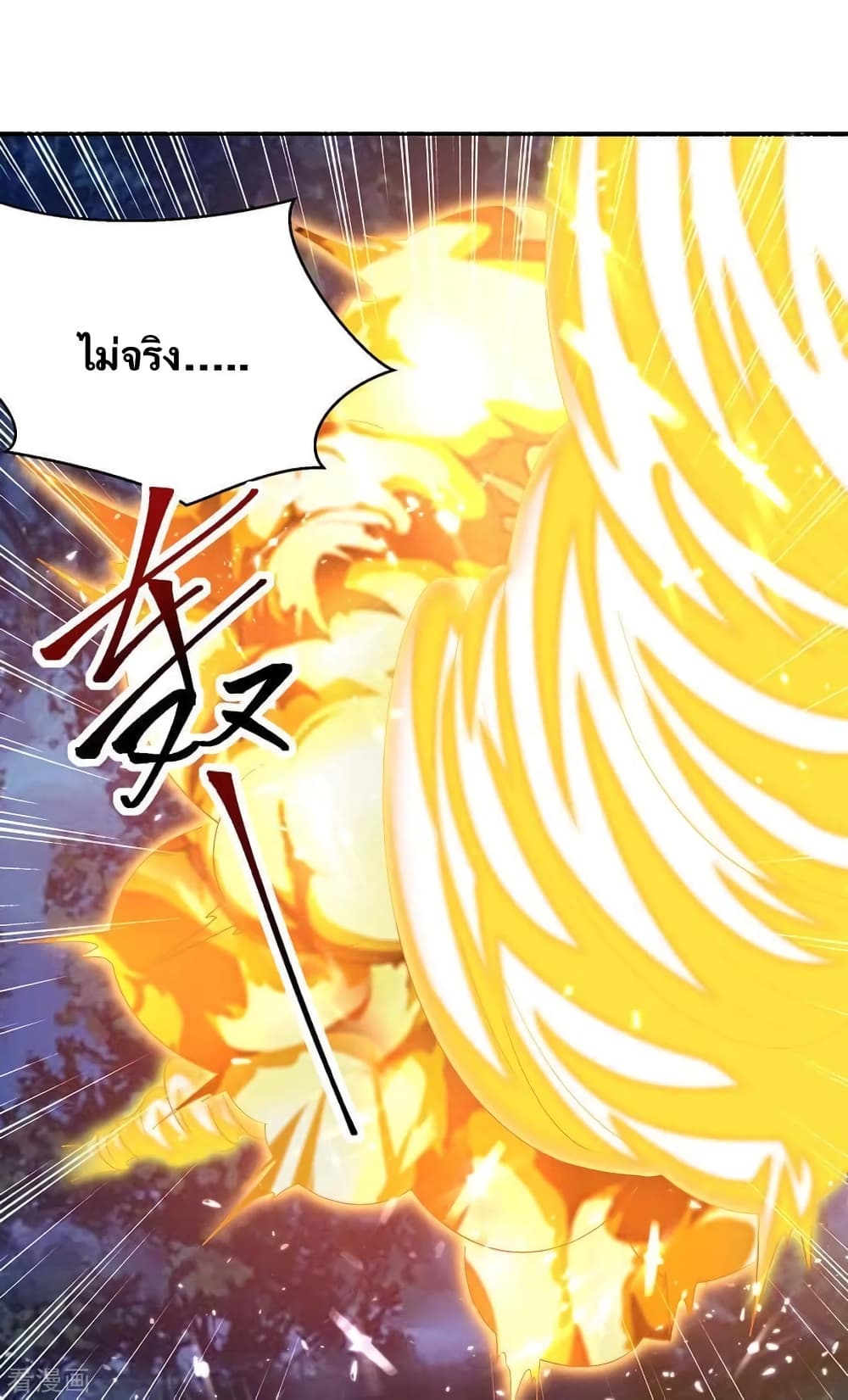 Strongest Leveling page 16
