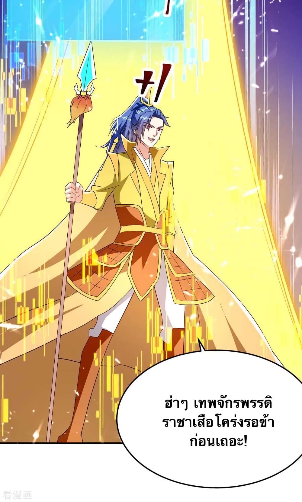 Strongest Leveling page 18