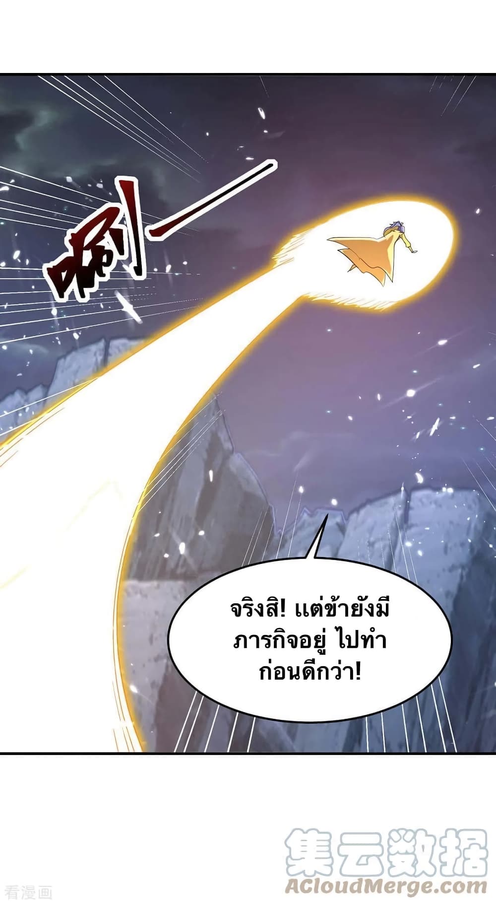 Strongest Leveling page 19