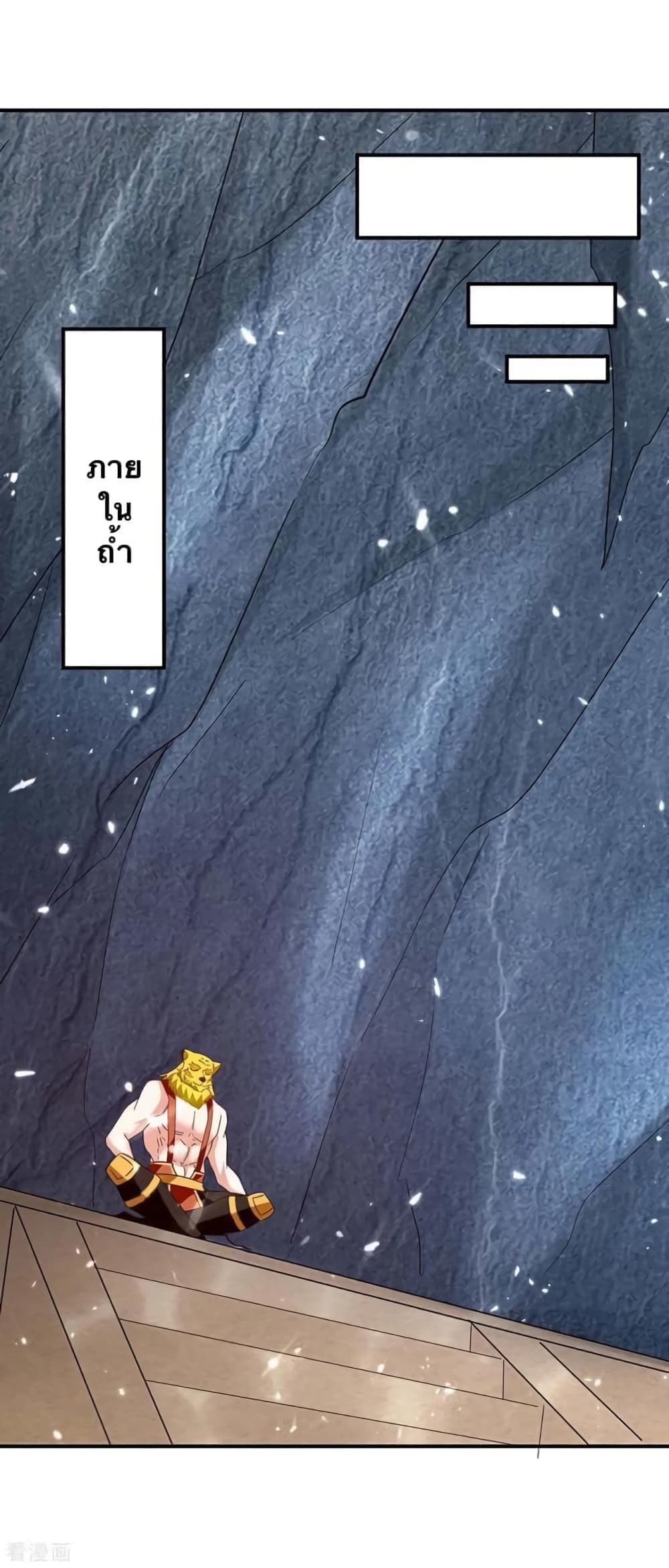Strongest Leveling page 20
