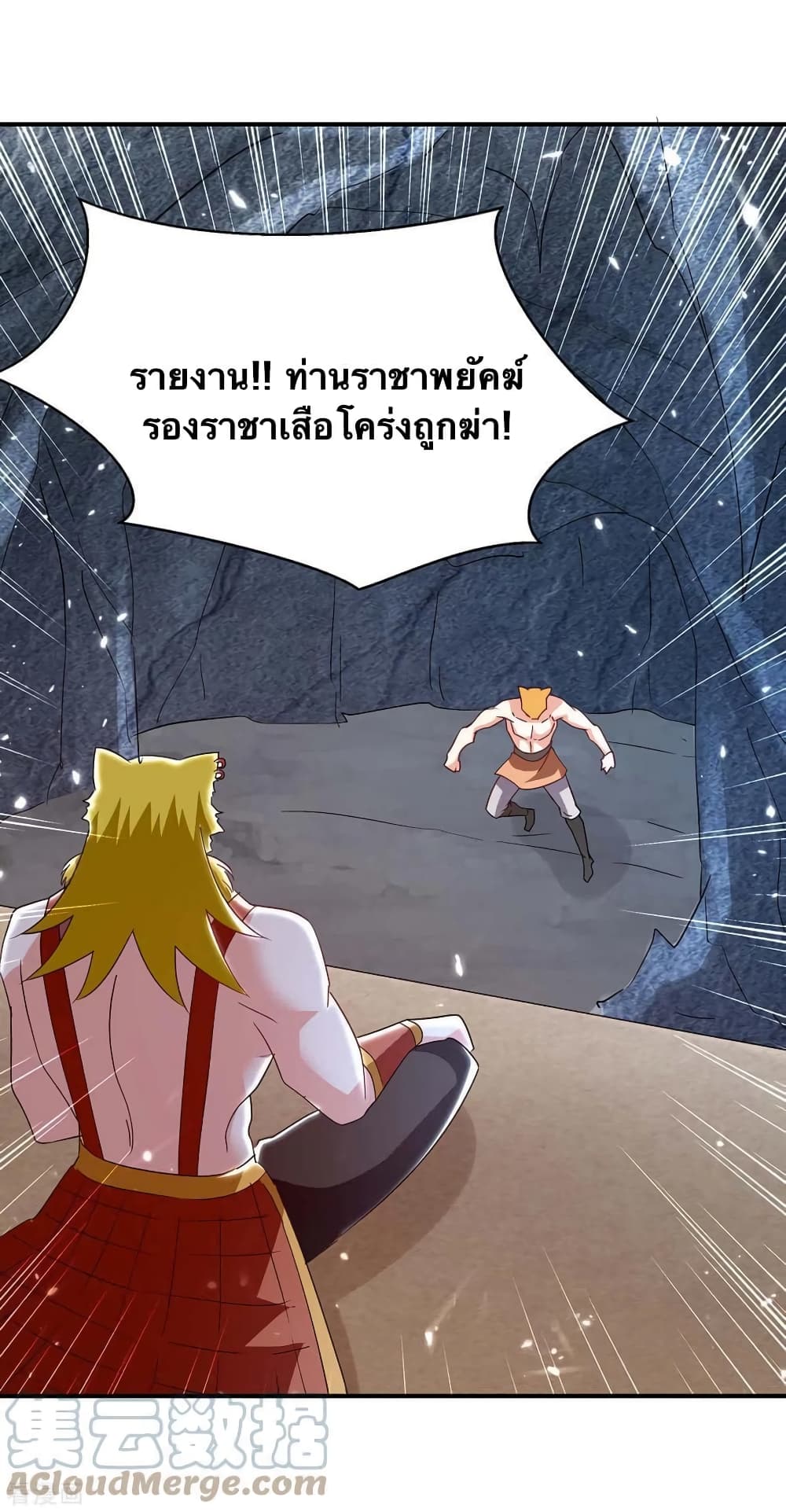 Strongest Leveling page 21