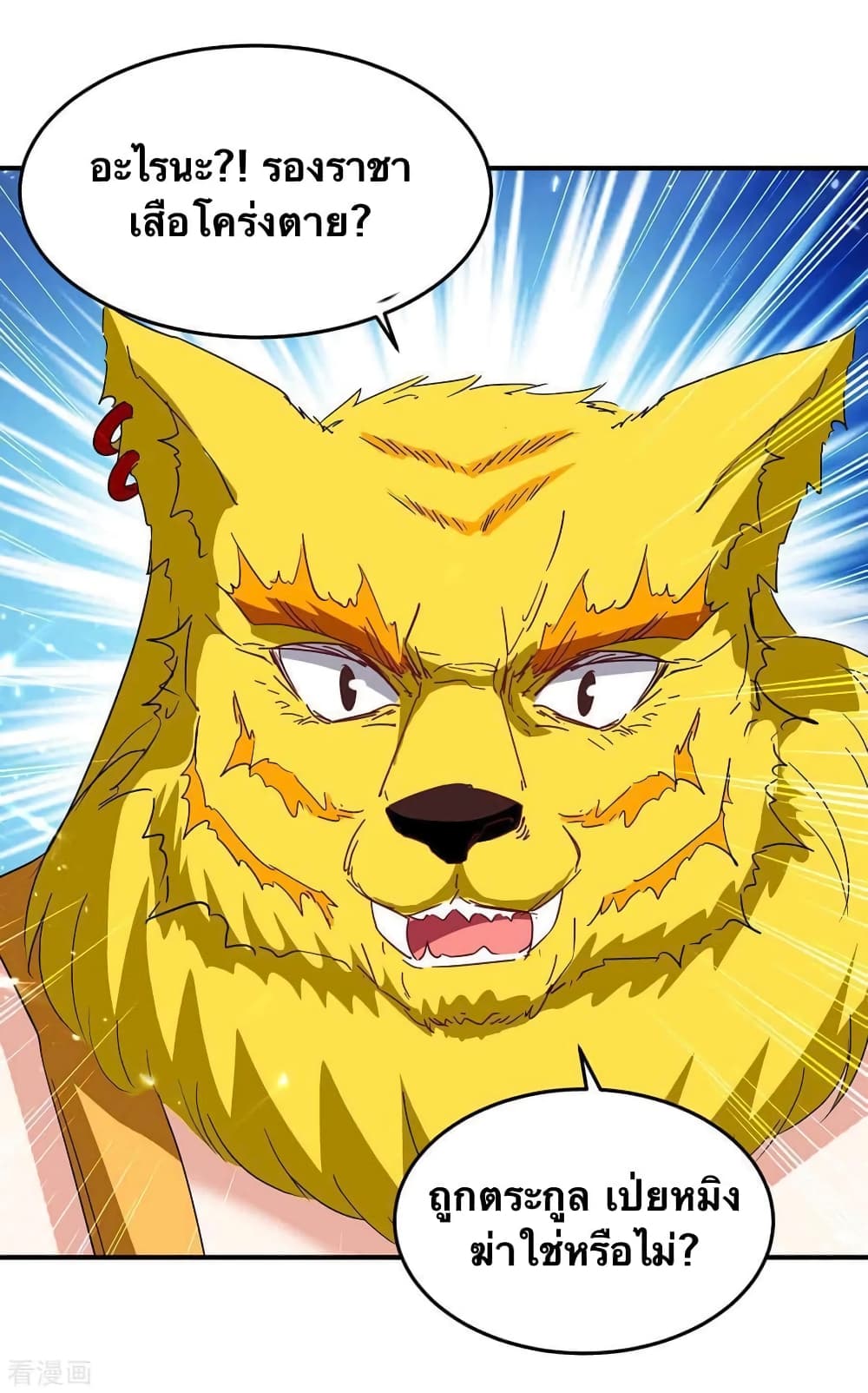 Strongest Leveling page 22