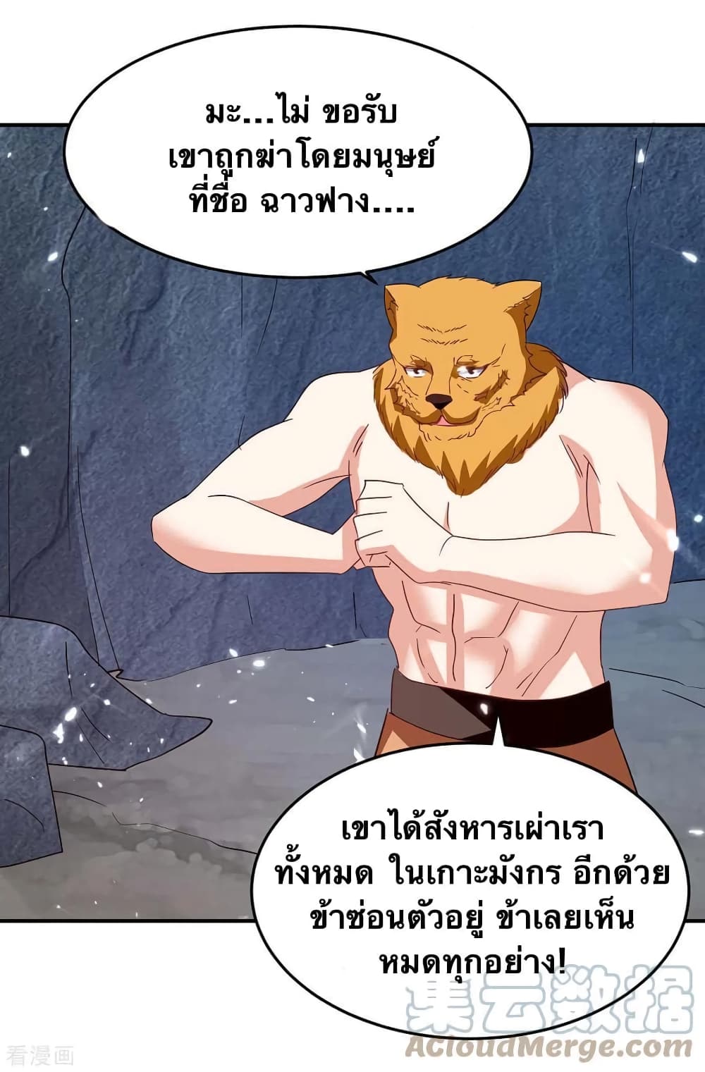 Strongest Leveling page 23