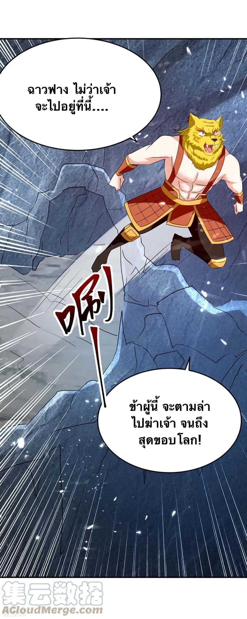 Strongest Leveling page 25