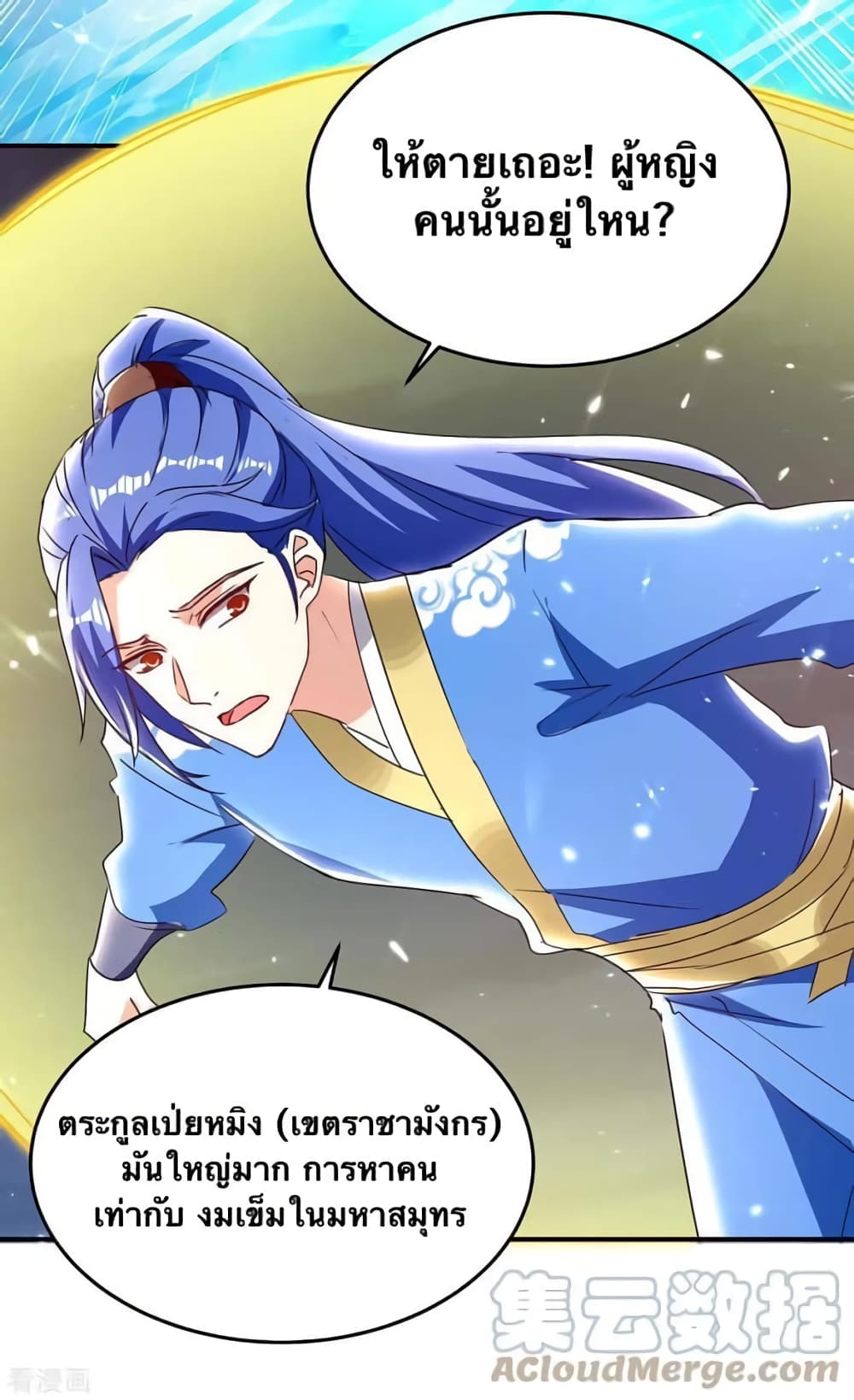 Strongest Leveling page 27