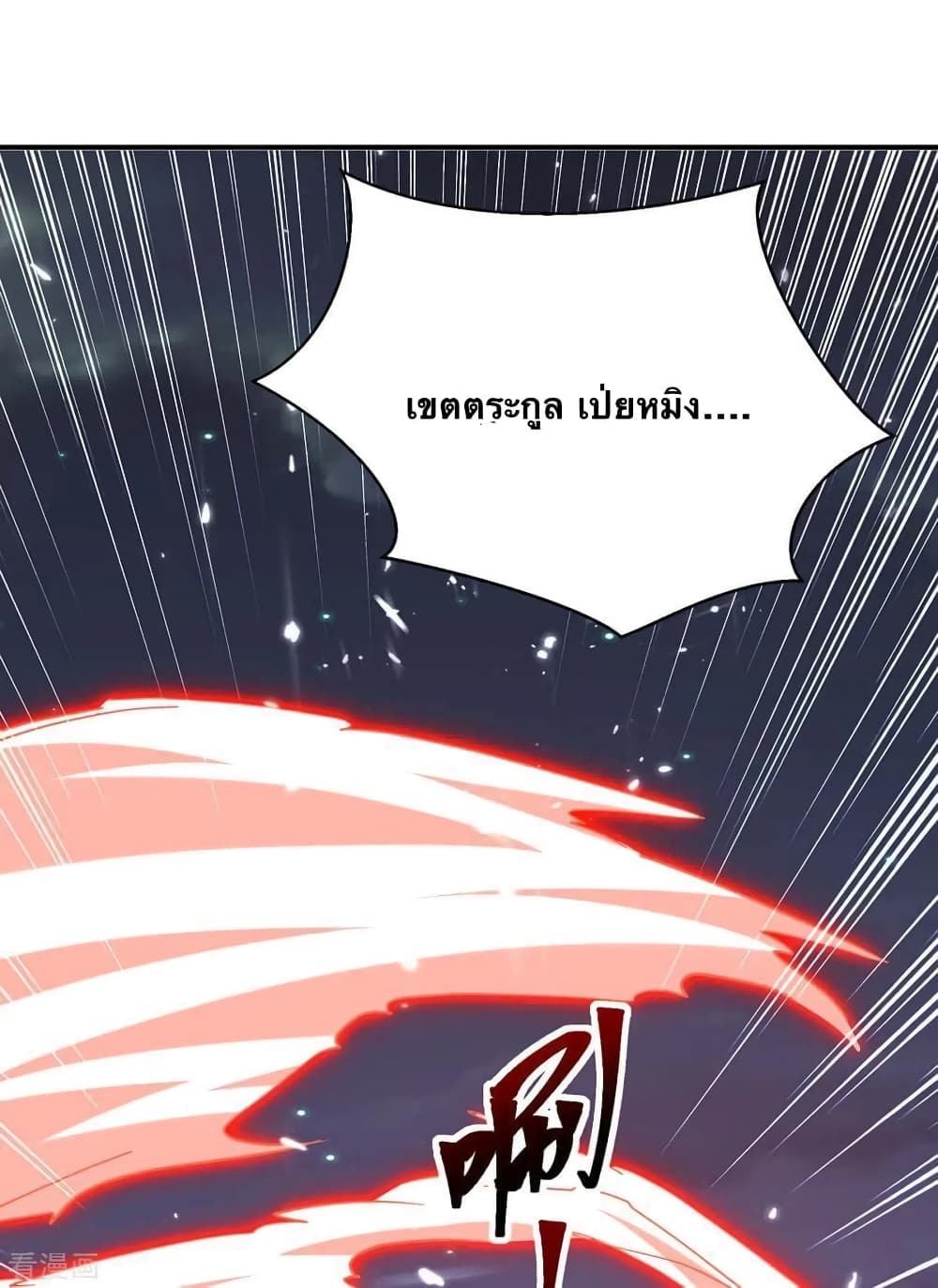 Strongest Leveling page 28