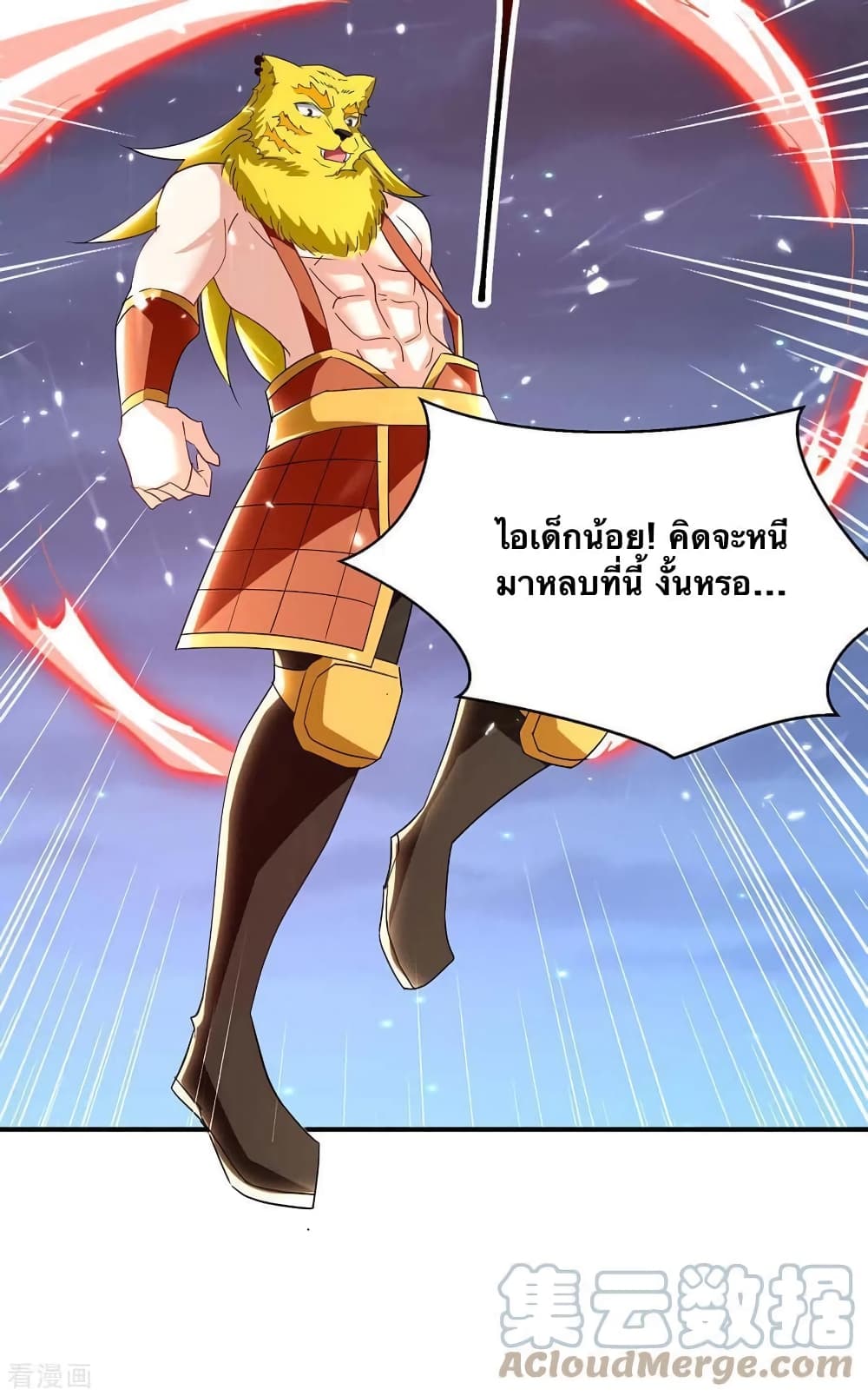 Strongest Leveling page 29