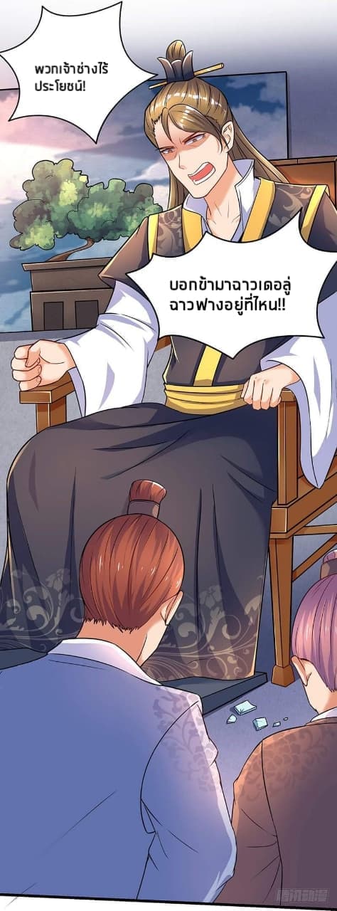 Strongest Leveling page 5