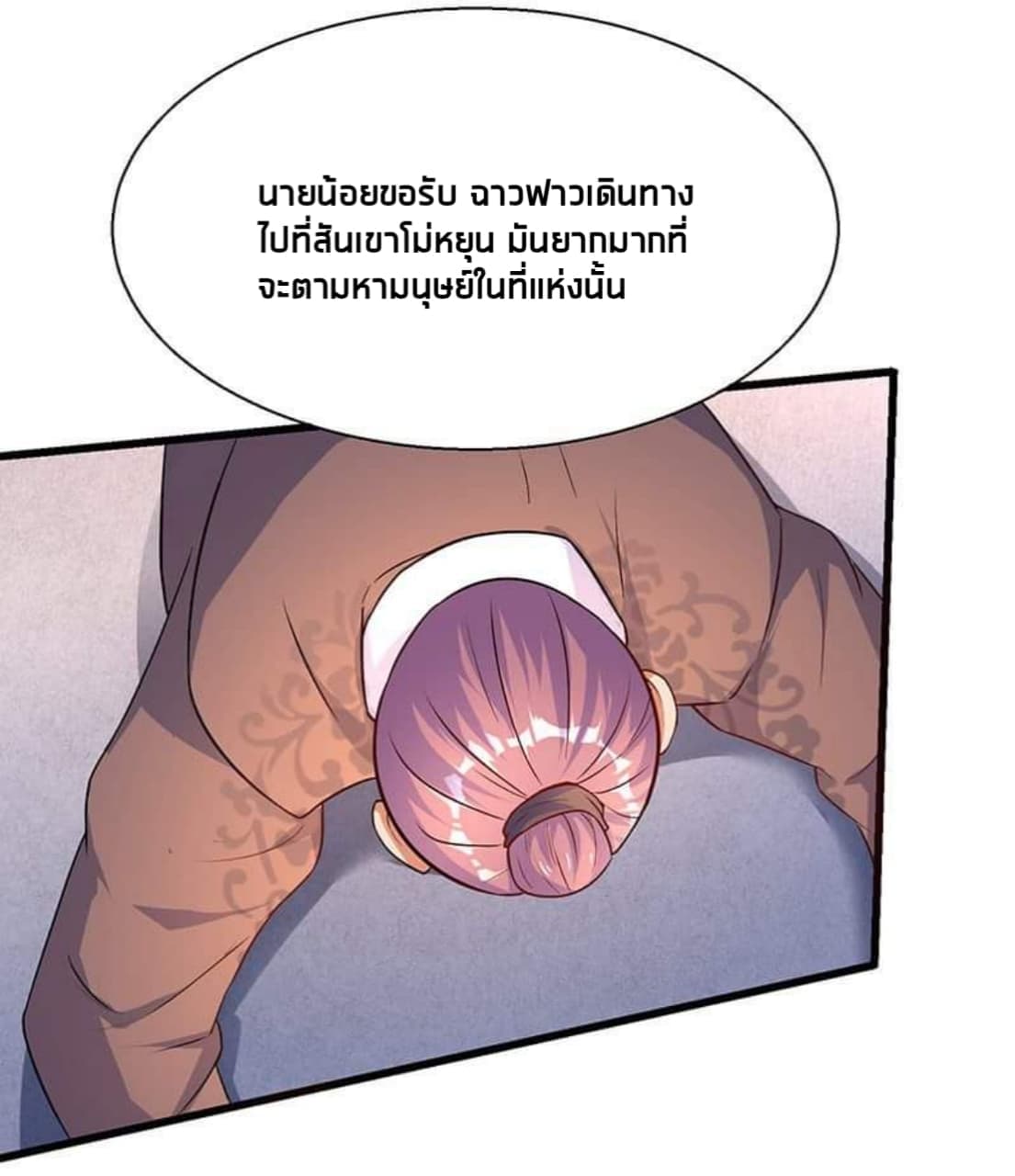 Strongest Leveling page 6
