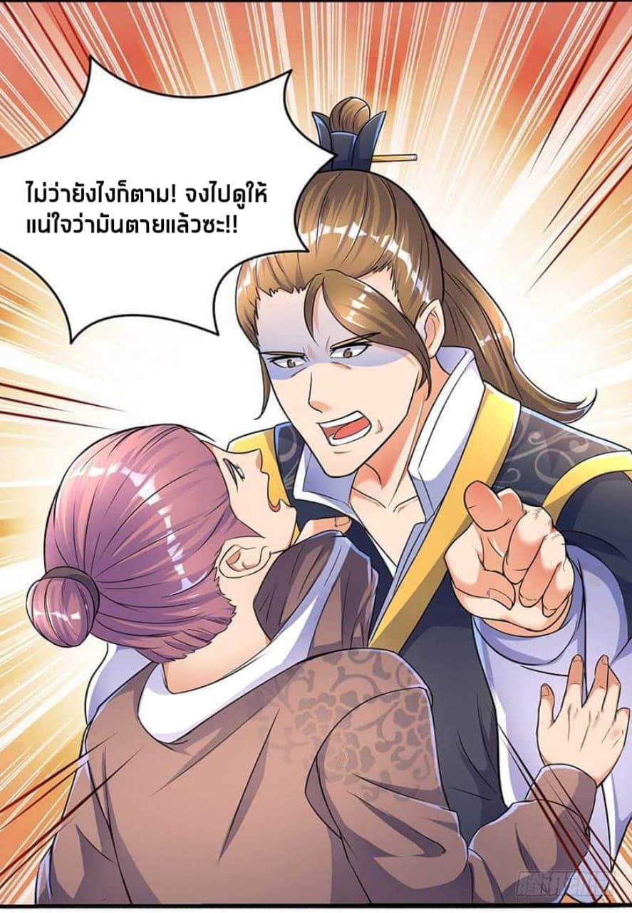 Strongest Leveling page 8
