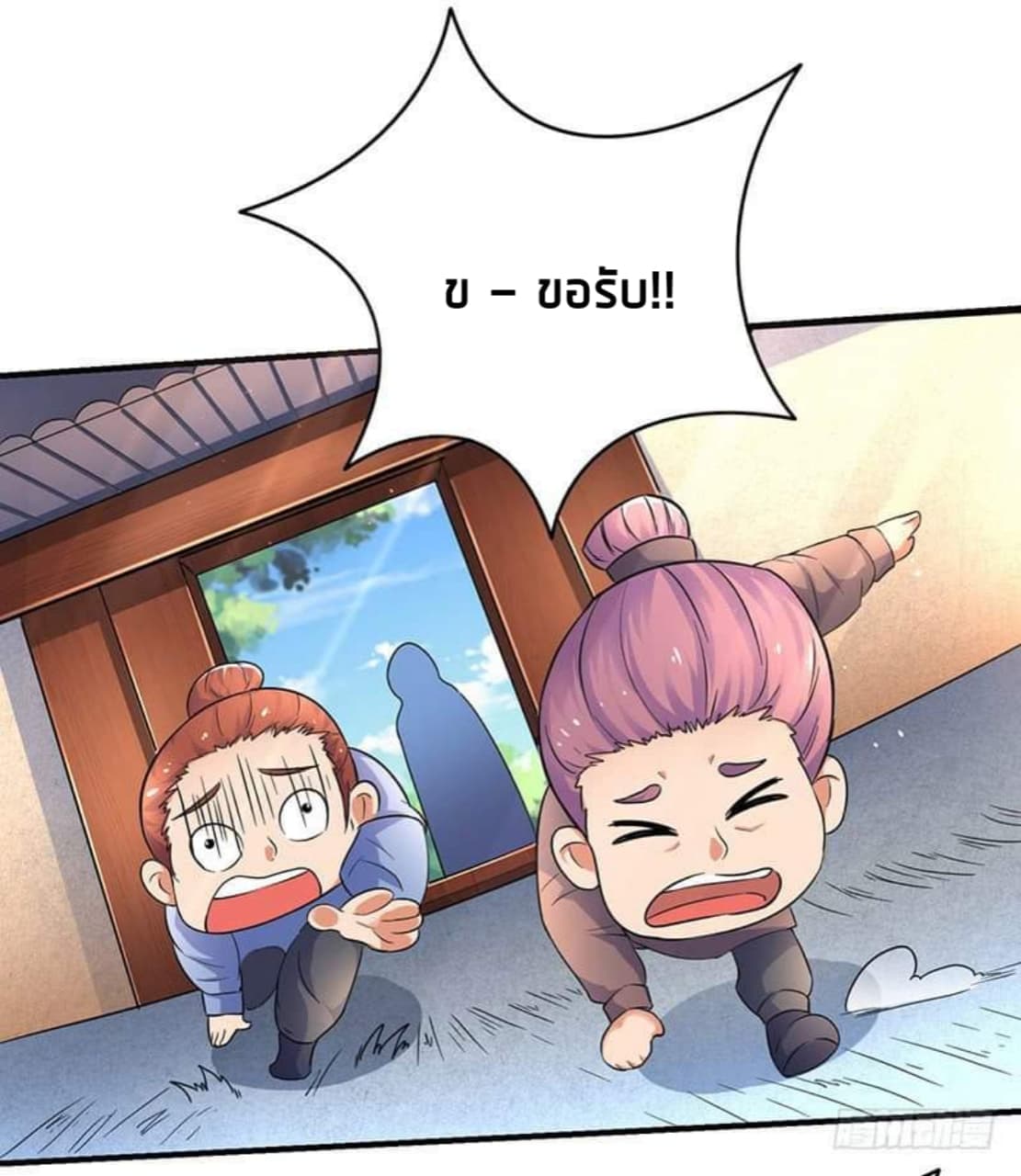 Strongest Leveling page 9