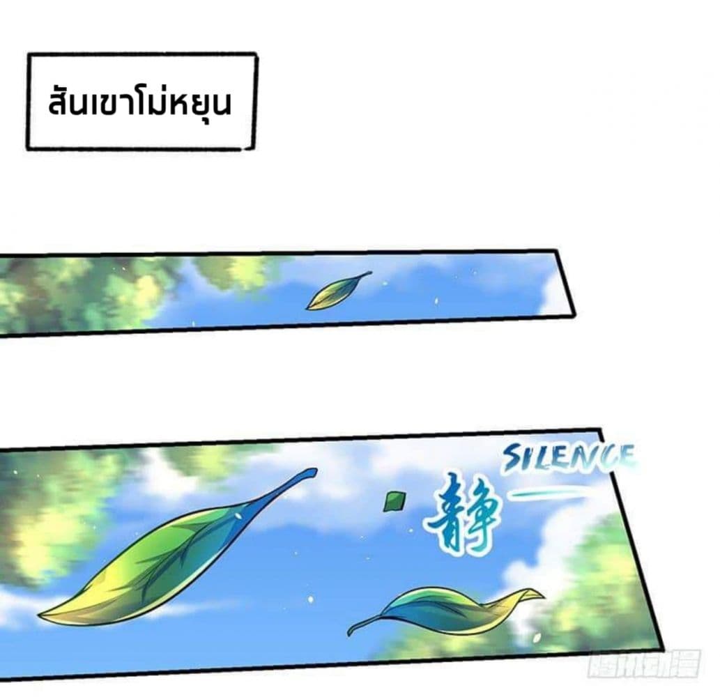Strongest Leveling page 10