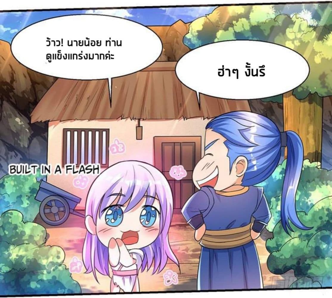 Strongest Leveling page 18