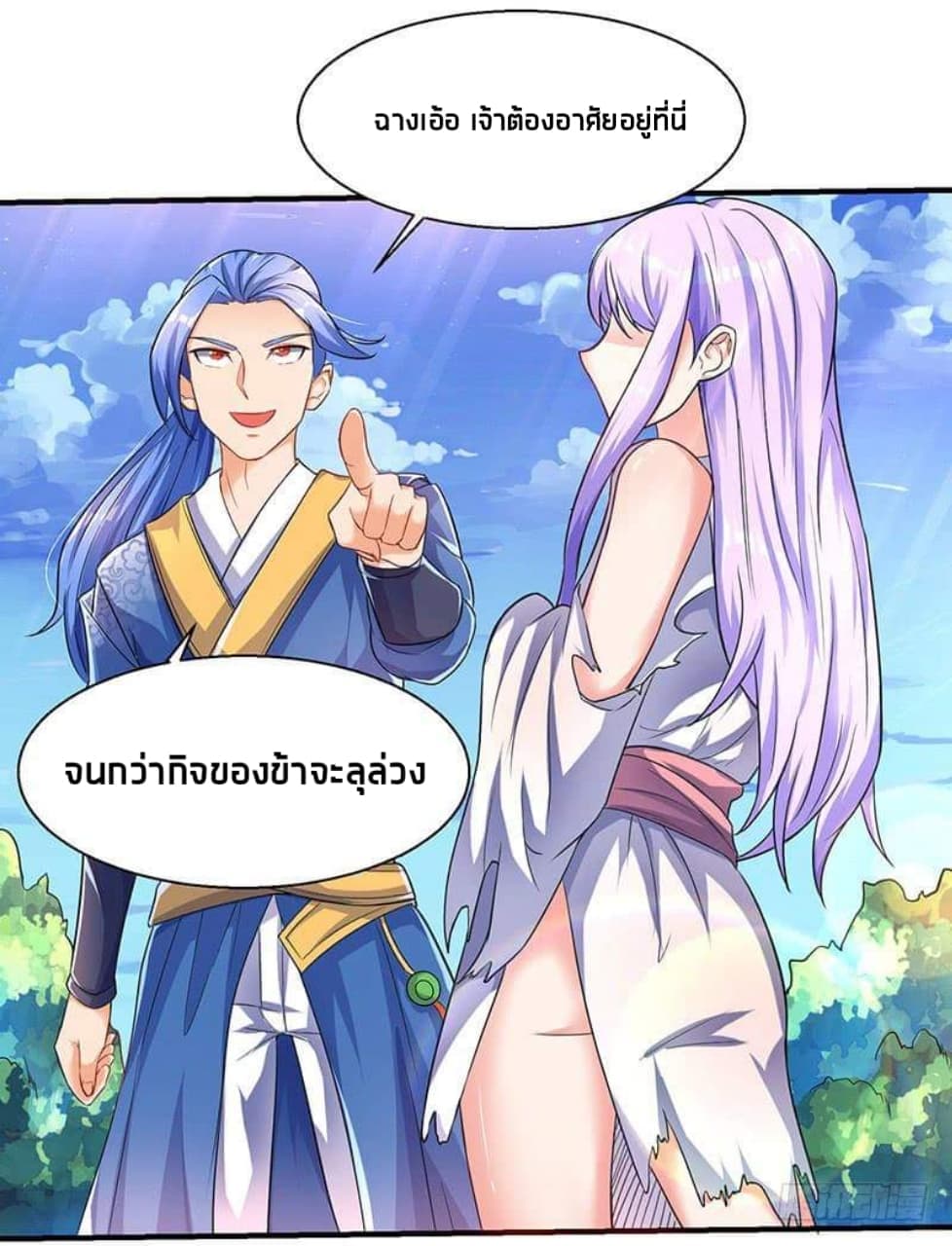 Strongest Leveling page 19