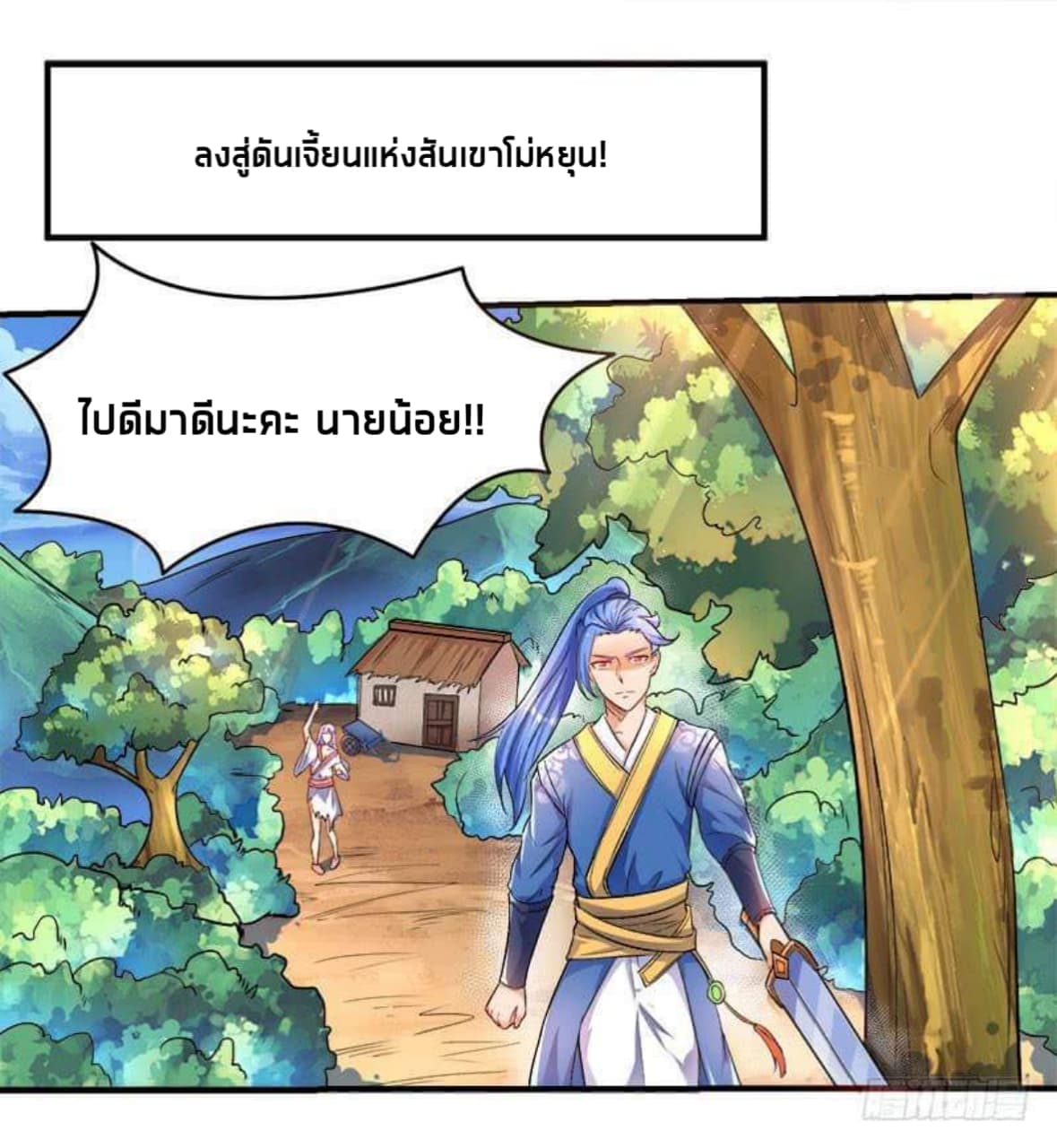 Strongest Leveling page 20
