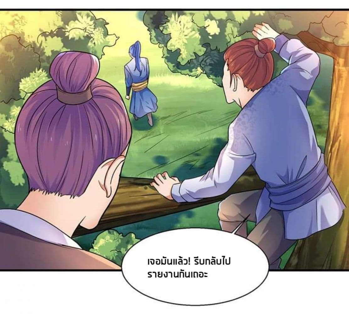 Strongest Leveling page 21